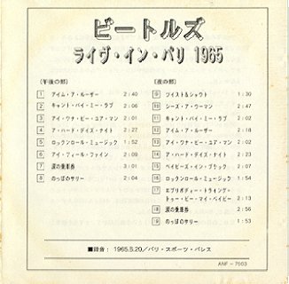 Japanese Lyric Sheet